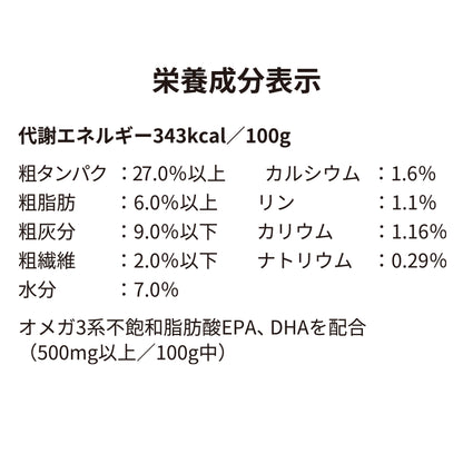 uminopet 総合栄養食 / 800g